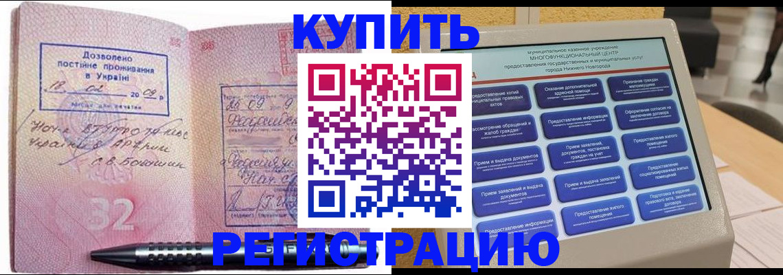 временная регистрация адрес в Ивантеевке