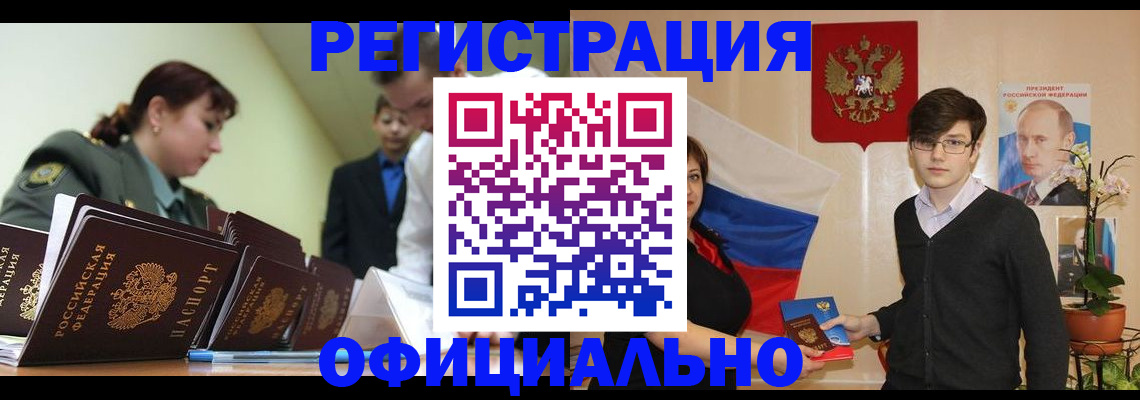 прописка в квартире в Ивантеевке