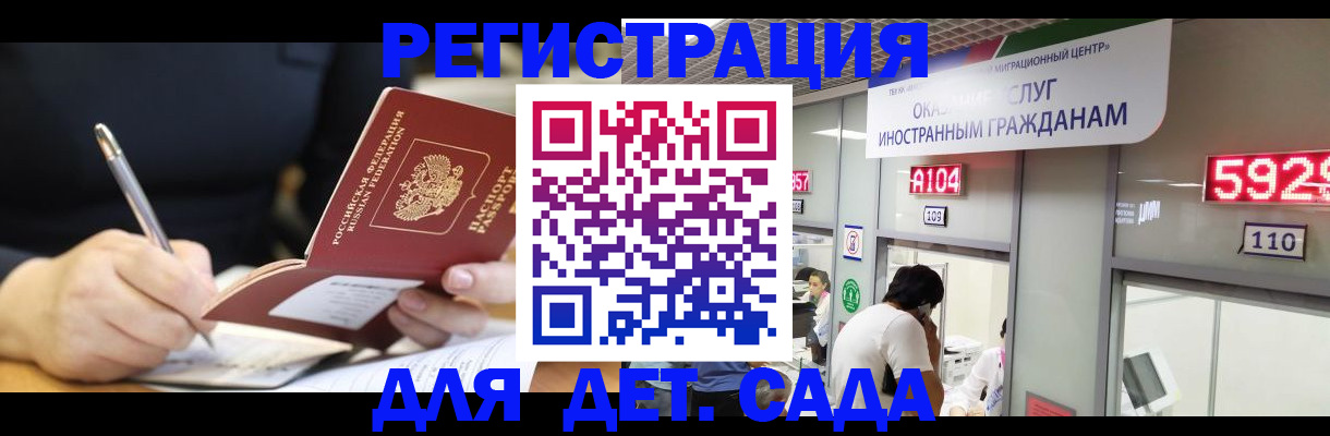 прописка гарантия в Ивантеевке
