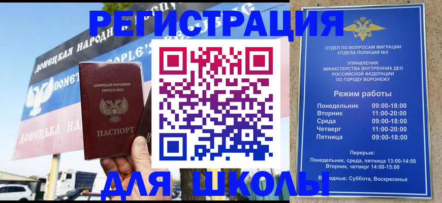 временная регистрация недорого в Ивантеевке