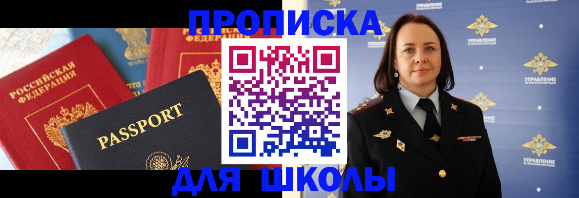 регистрация в Ивантеевке