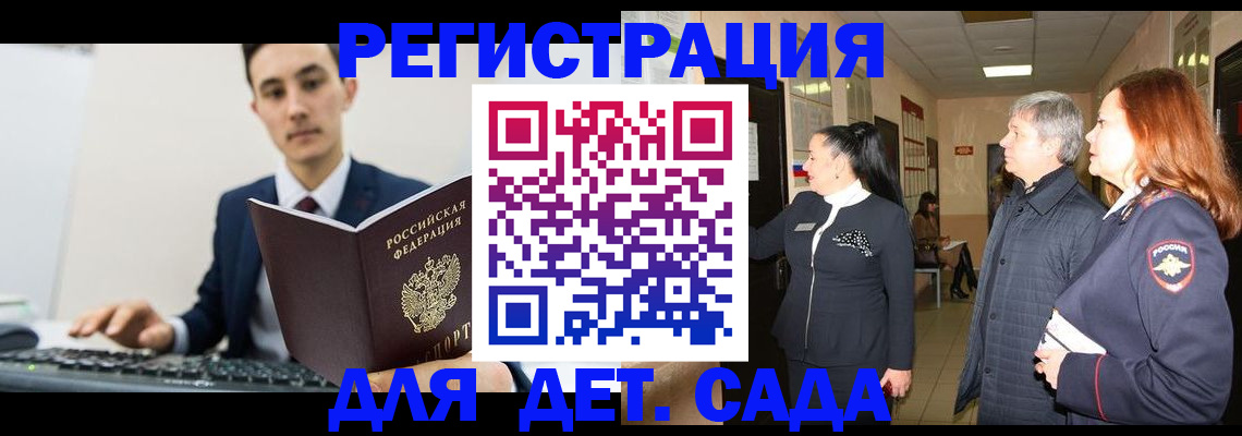 прописка от собственника в Ивантеевке