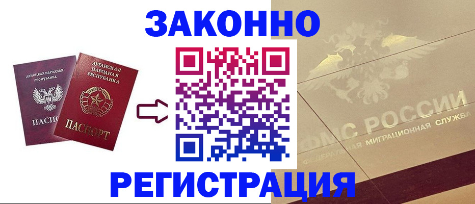 временная регистрация купить в Ивантеевке
