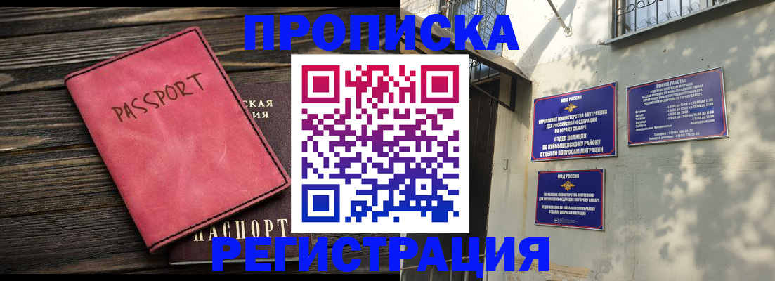 временная регистрация 2025 в Ивантеевке